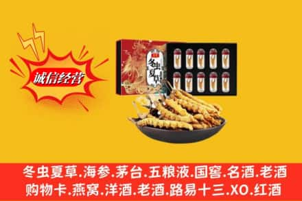 上饶广信区名酒回收虫草.jpg