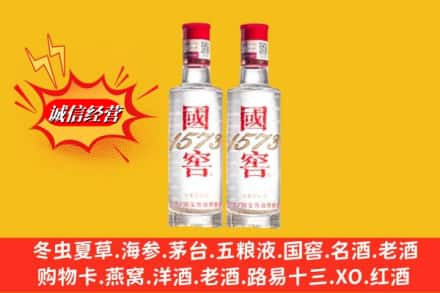 上饶广信区名酒回收国窖1573.jpg