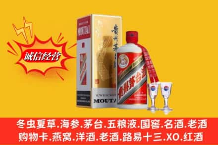 上饶广信区回收茅台酒