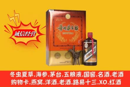 上饶广信区回收贵州茅台酒