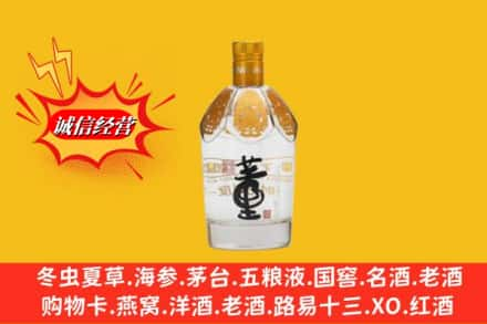 上饶广信区求购回收老董酒